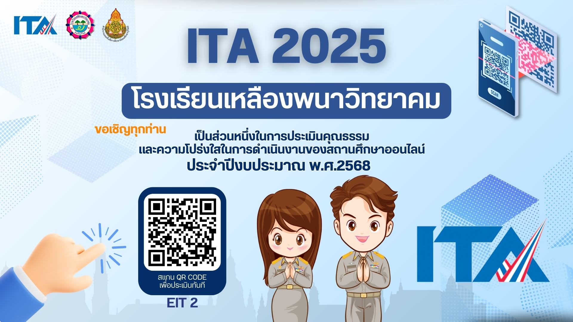 ITA2025
