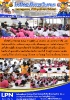 วารสาร เดือนสิงหาคม 2561