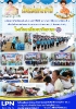วารสาร เดือนสิงหาคม 2561